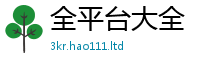 7777788888管家婆老家凤凰所2025年正版资料免费最新版本大全